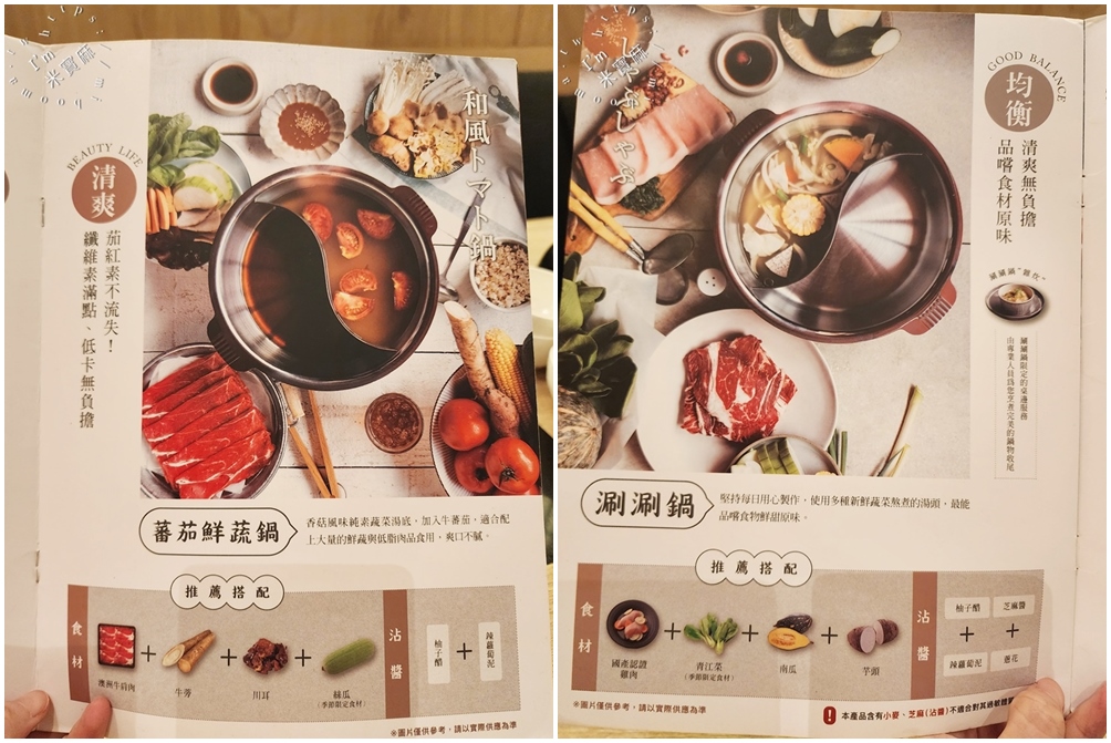 MO-MO-PARADISE 新莊宏匯牧場┃壽喜燒經典店家，原型蔬菜多款擇、肉品大口嗑，還有自助吧免費續