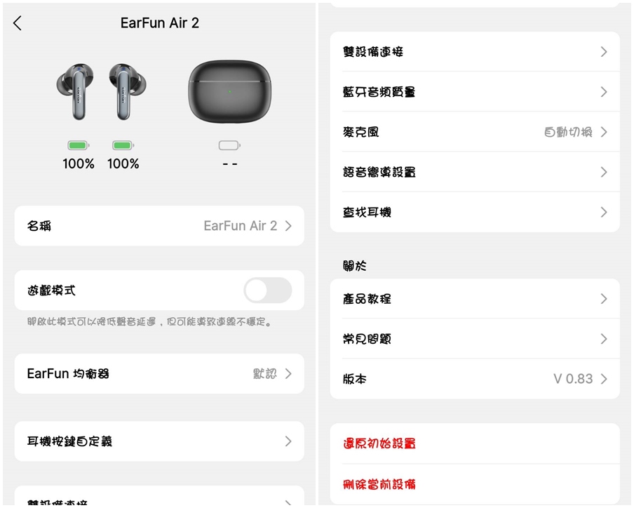 EarFun Air 2 真無線藍牙耳機┃可支援無線充電更便利，多點連線、專業防水防汗，4降噪麥克風陣列太加分，HiRes認證