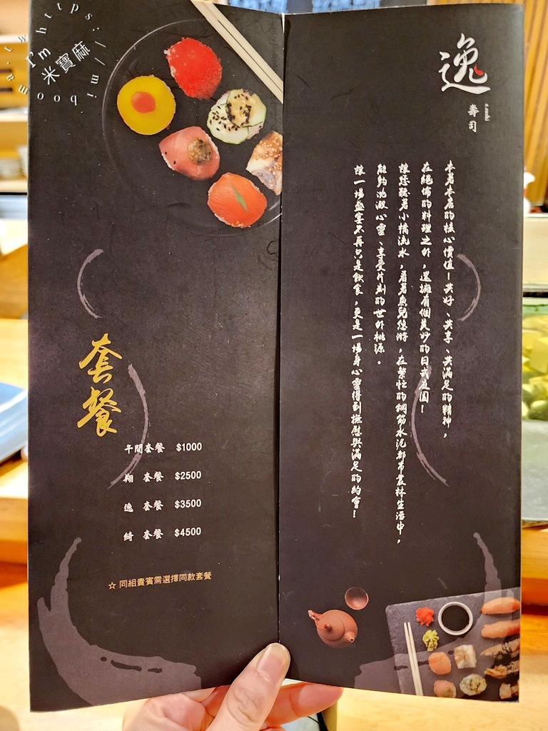 逸壽司 e.sushi Taipei┃國父紀念館日本料理。隱身巷弄無菜單日料!環境幽美氛圍佳，聚餐約會好選擇