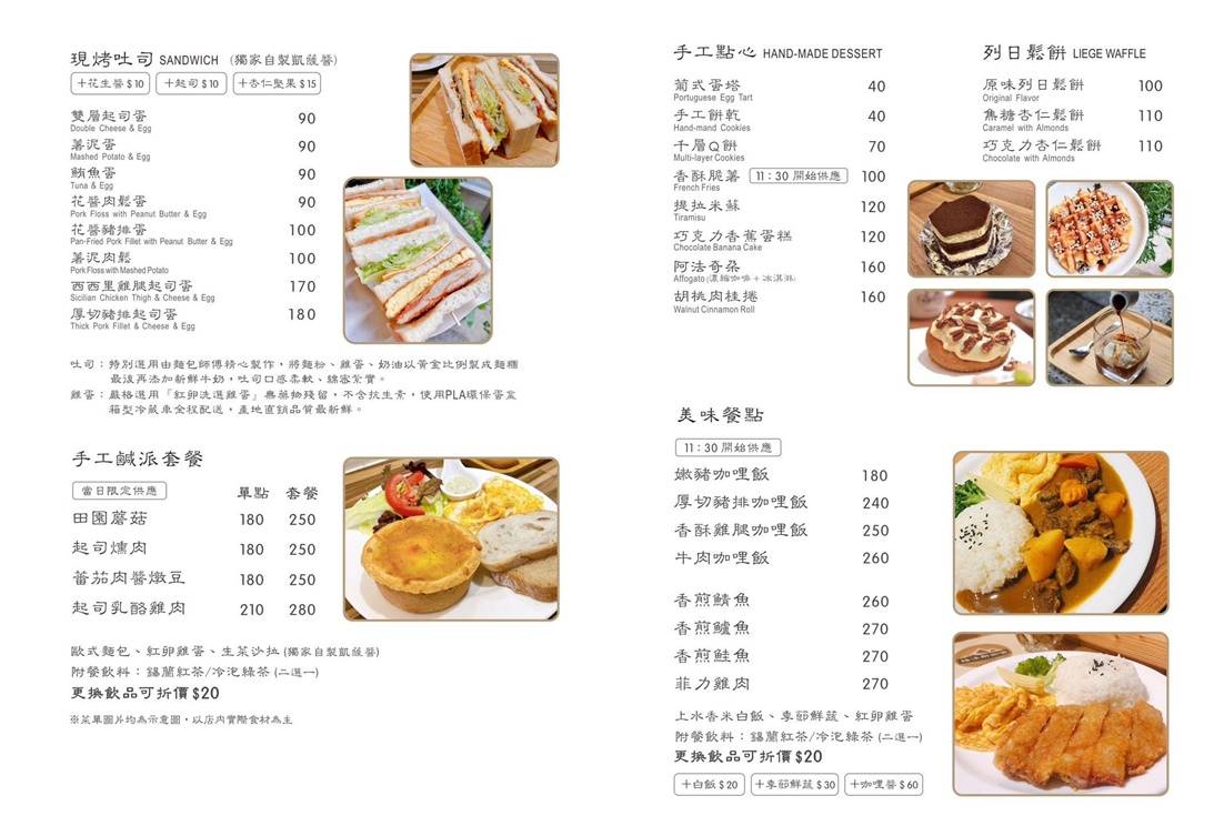 格沐斯咖啡┃行天宮早午餐咖啡。首推酥香葡式蛋塔，三種咖哩製成的咖哩飯也好吃