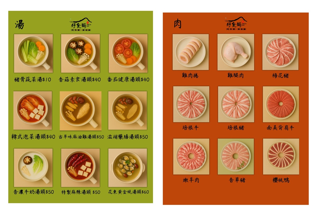 好食鍋吃到飽涮涮鍋土城旗艦店 ┃土城火鍋吃到飽。肉肉山吃起來更痛快!最低329吃到飽太超值，下午茶時段只要299元