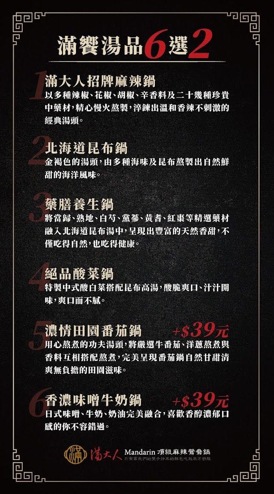 滿大人頂級麻辣鴛鴦鍋┃中山區麻辣鍋吃到飽。自助吧菜盤豐富有質感，啤酒暢飲不加價!肉片海鮮大滿足