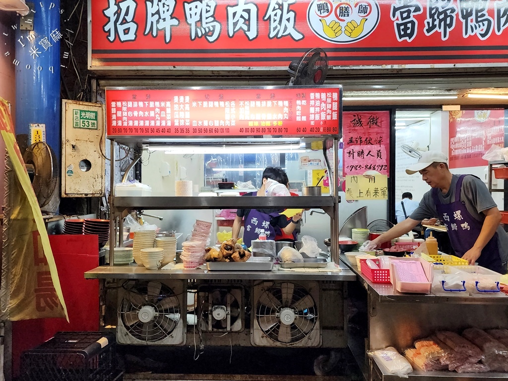 西螺鴨膳師┃新店光明街美食。招牌鴨肉飯必點，鴨肉份量很足、內用可續湯