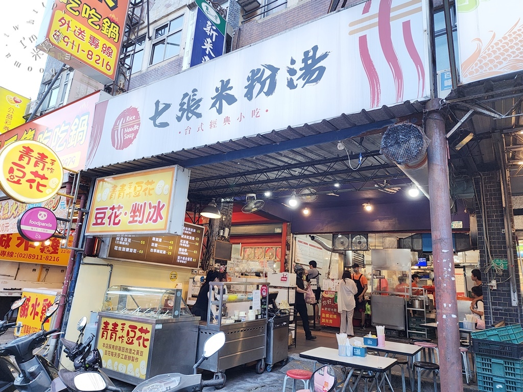 七張米粉湯┃新店區美食 新店區宵夜。在地經典必吃米粉湯，綜合煎有夠大盤，吃過的都說好