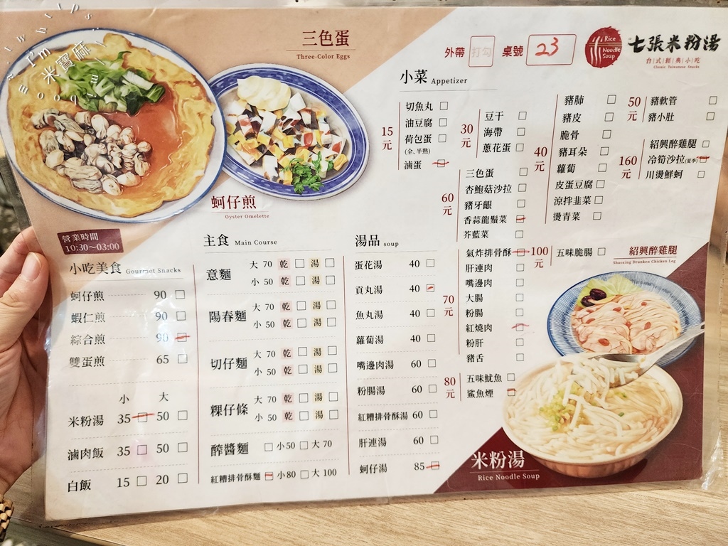 七張米粉湯┃新店區美食 新店區宵夜。在地經典必吃米粉湯，綜合煎有夠大盤，吃過的都說好