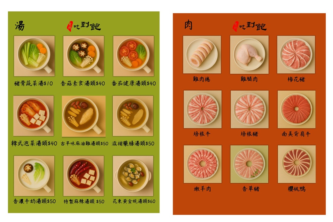 食尚吃到飽涮涮鍋┃中和吃到飽火鍋。肉食控看過來。海鮮加價多種享受。ucc咖啡豆 享受更升級