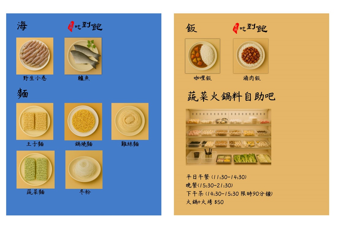 食尚吃到飽涮涮鍋┃中和吃到飽火鍋。肉食控看過來。海鮮加價多種享受。ucc咖啡豆 享受更升級