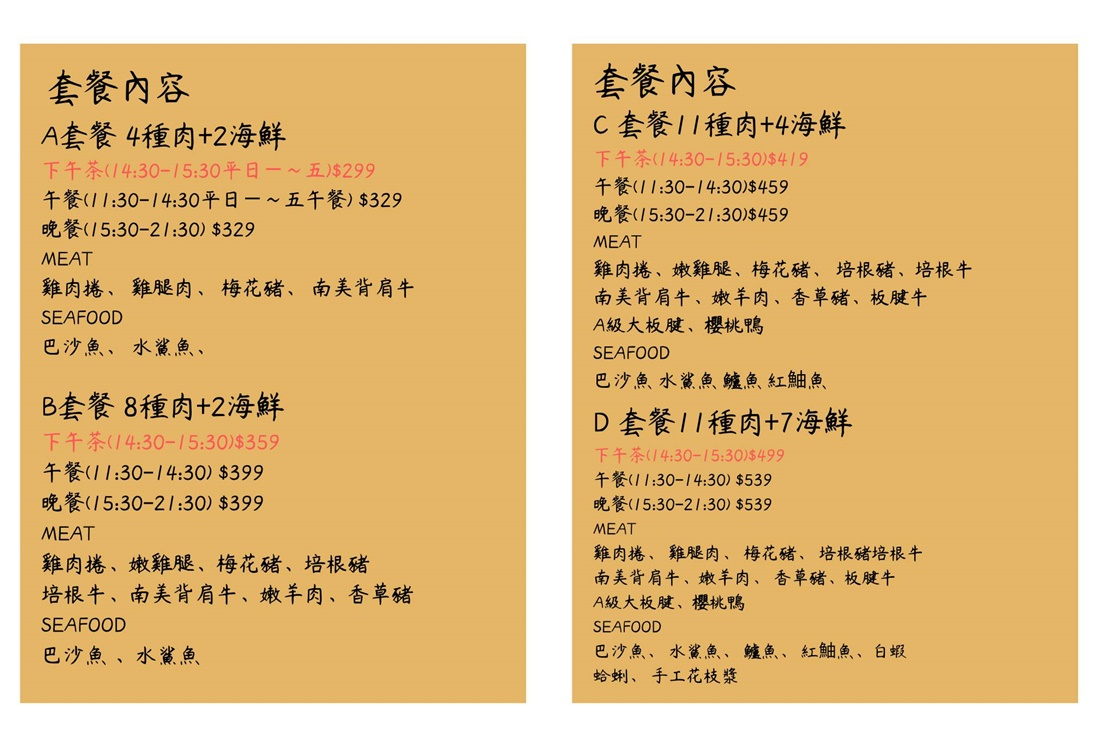 食尚吃到飽涮涮鍋┃中和吃到飽火鍋。肉食控看過來。海鮮加價多種享受。ucc咖啡豆 享受更升級