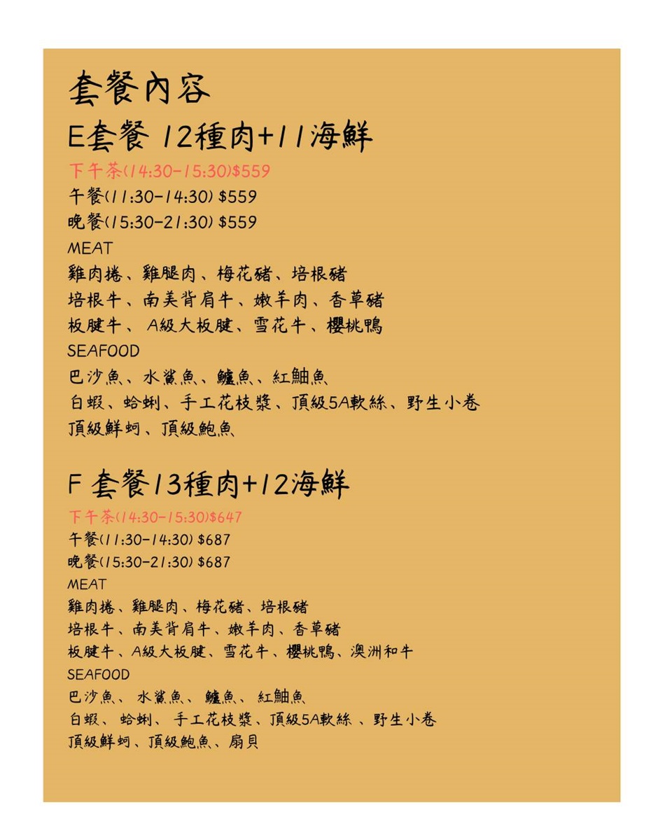 食尚吃到飽涮涮鍋┃中和吃到飽火鍋。肉食控看過來。海鮮加價多種享受。ucc咖啡豆 享受更升級