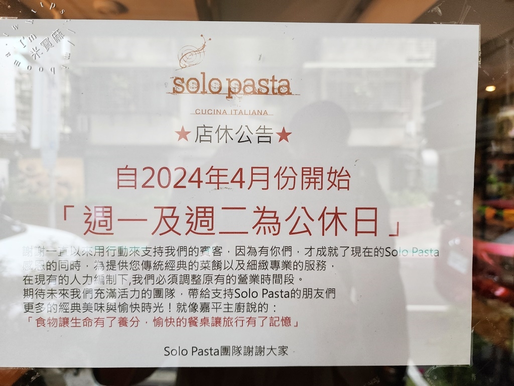 solo pasta┃大安區義大利麵。萬則評價好狂啊!巴薩醋鴨胸麵必點，甜點也很不錯