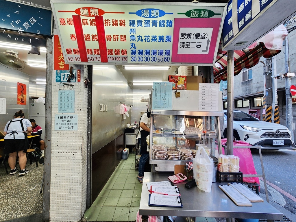 竹林麵店┃永和美食。在地人激推必吃麵食，黑白切小菜多樣選擇!