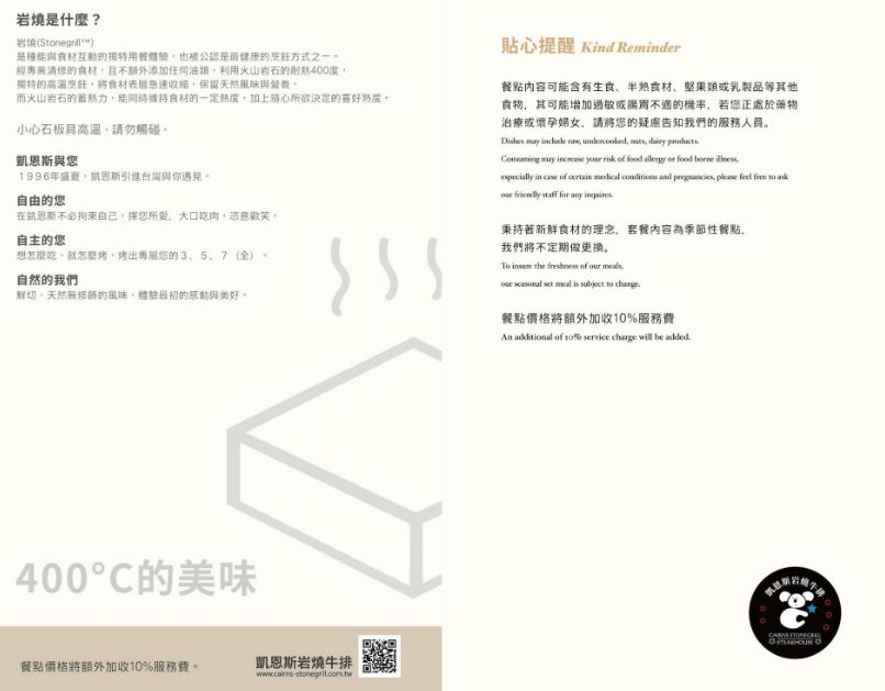 凱恩斯岩燒牛排┃台北牛排。岩燒牛排加熱想吃幾分熟自己決定，麵包、湯品及飲料無限續