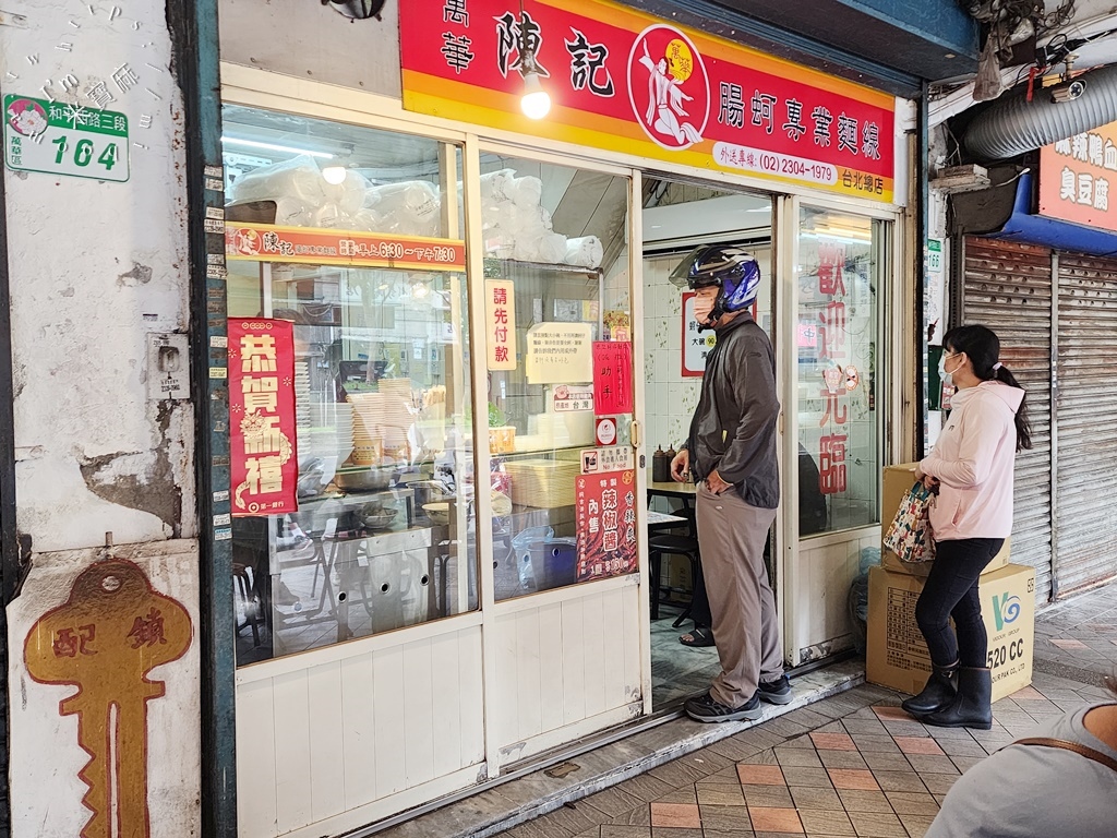 陳記腸蚵專業麵線┃萬華美食。厚實帶鮮綜合麵線，滷大腸入味好咬，加上辣醬太愛了