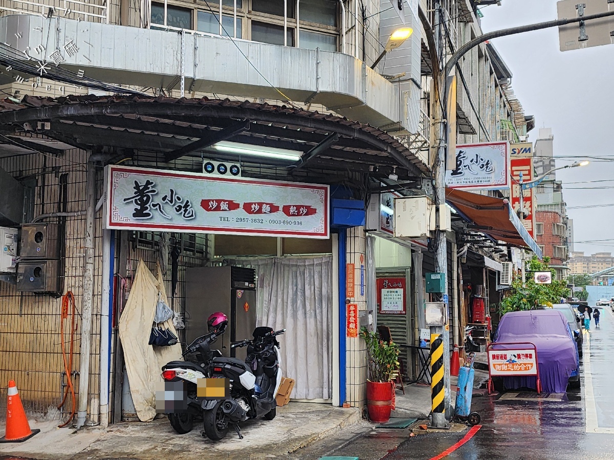 董ㄟ小吃|板橋炒飯炒麵,在地人激推平價美食,必吃經典美味! 董ㄟ小吃|板橋炒飯炒麵,在地人激推平價美食,必吃經典美味!