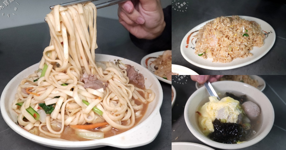 董ㄟ小吃|板橋炒飯炒麵,在地人激推平價美食,必吃經典美味! 董ㄟ小吃|板橋炒飯炒麵,在地人激推平價美食,必吃經典美味!