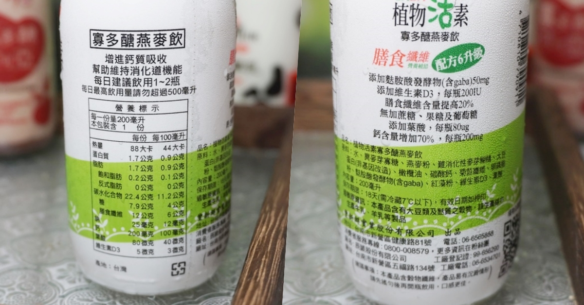 豐新鮮奶舖┃國產鮮奶品牌推薦。添加維生素D3及葉酸，線上訂購、低溫宅配，多口味選擇