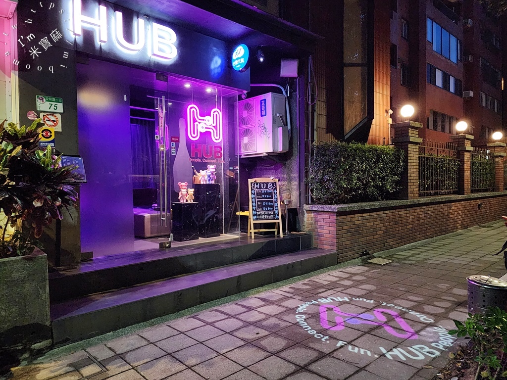 HUB 餐酒館┃忠孝敦化餐酒館，包場包廂，場地租借。團聚聯誼、春酒尾牙好選擇，氛圍感拉到最高點