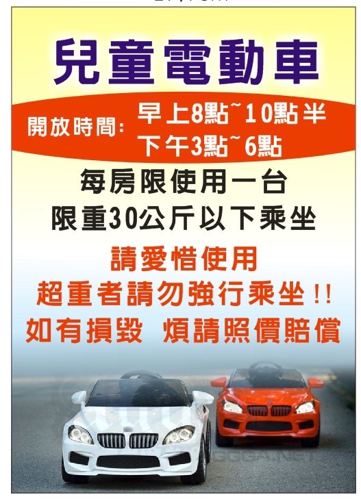 小蘋果民宿┃宜蘭親子住宿。房內溜滑梯球池，室外沙坑、電動車任你玩，多主題親子房型挑選