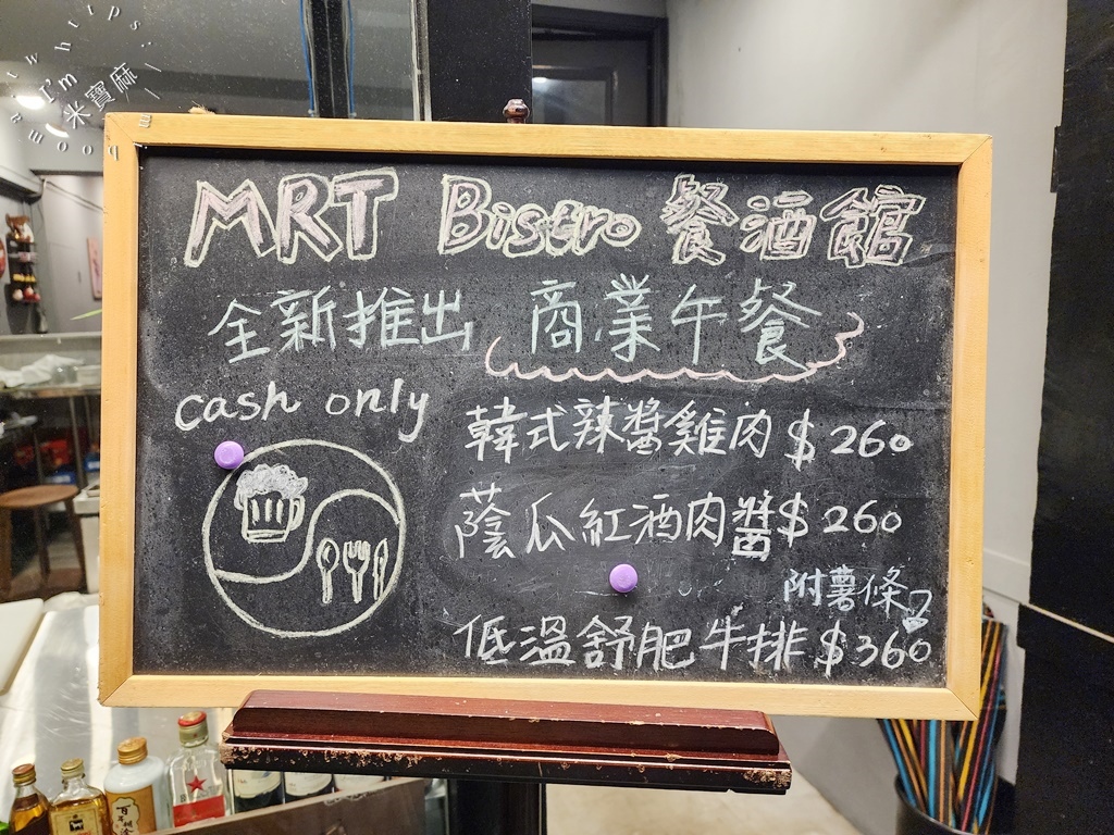 MRT bistro┃南京復興餐酒館。創意料理道道精采有水平，團聚小約會都適合，平日還有商業午餐提供