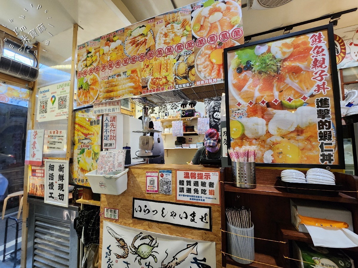 萬萬海鮮生魚片 海鮮丼┃四號公園美食。鮭魚刺身涼麵太狂了，搭配泰式醬酸爽帶香!生食熟食丼飯都吃得到