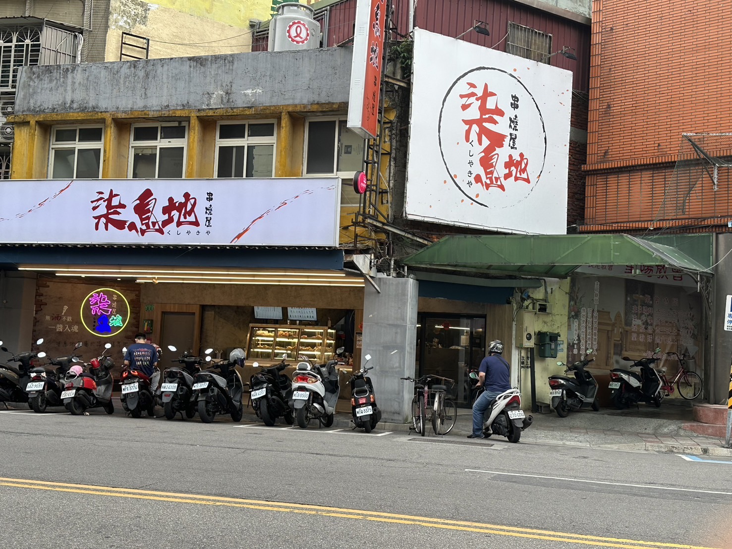 柒息地串燒居酒屋三重自強店┃三重美食。19元起平價串燒搭配秘製醬汁真的有夠好吃，還有暖胃胡椒豬肚湯