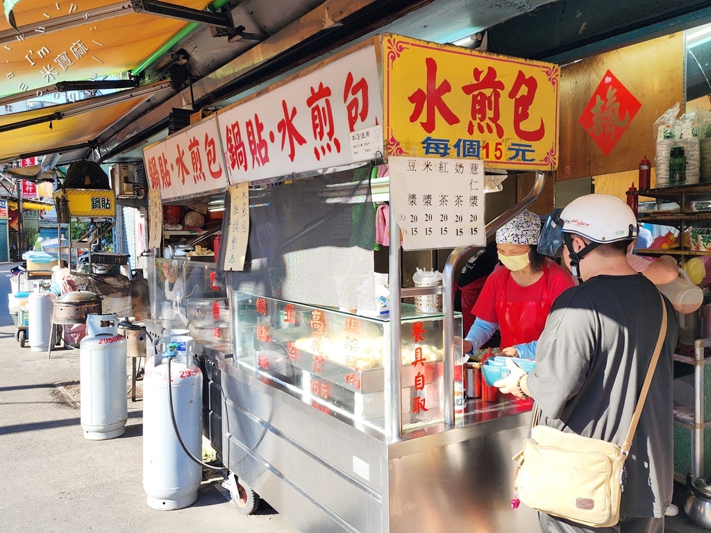 太陽新村水煎包老店┃板橋美食。在地人都知道的銅板價水煎包，皮薄餡鮮，還有鍋貼和飲料