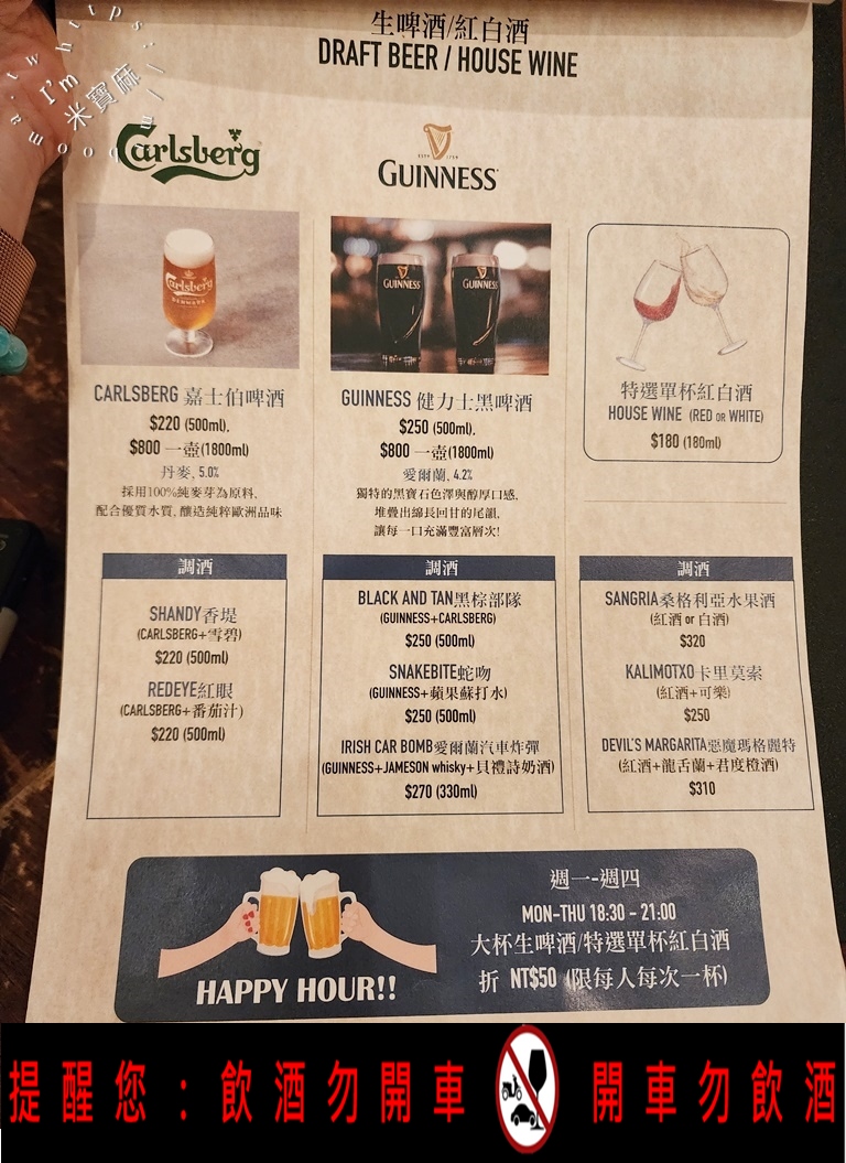 The 41 Bistro 英式餐酒館┃永和餐酒館，喝到飽 。以杯換杯喝到飽方案太划算了，LIVE演唱把氛圍拉到最高點