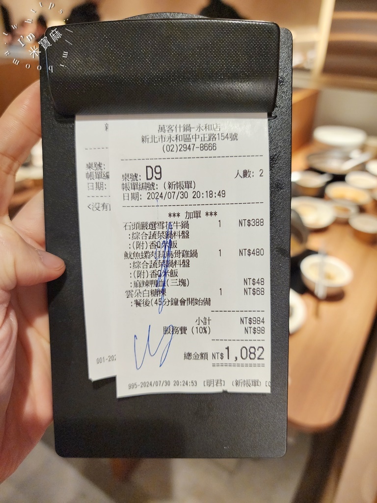 萬客什鍋 永和中正店┃永和火鍋。營業到凌晨五點的超人氣火鍋，鍋底口味多選擇，冷飲霜淇淋自助吧無限續用