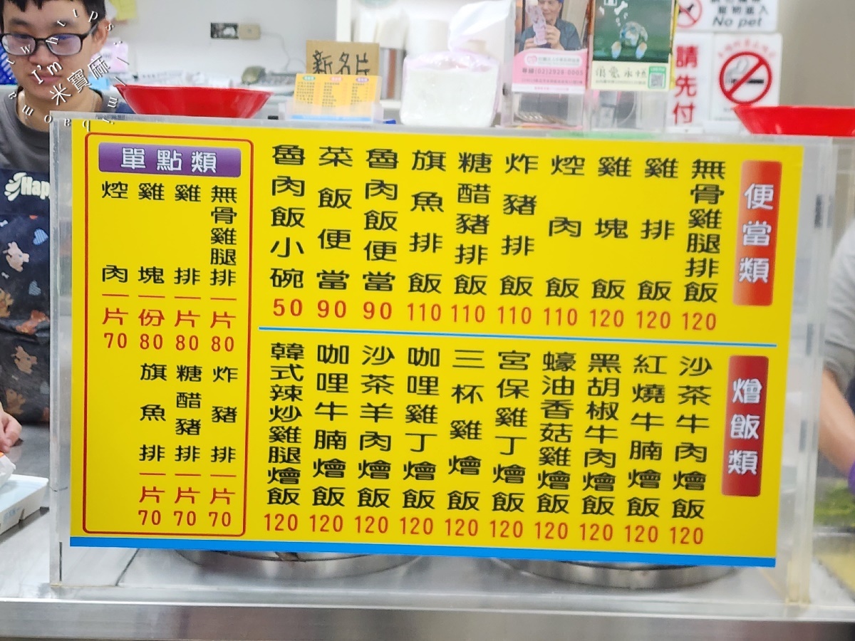 鄭姑媽快餐┃新店美食。在地30年便當老店，雞塊飯、雞排飯都好吃，還有燴飯及單點的選擇