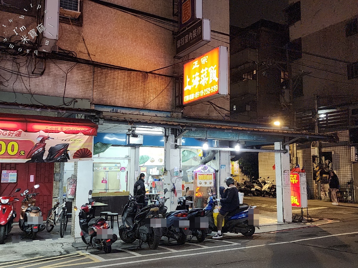 正宗上海菜飯┃新店美食。排骨菜飯、燻魚菜飯都正點，黃豆湯經典好喝，爆汁豆干一吃愛上