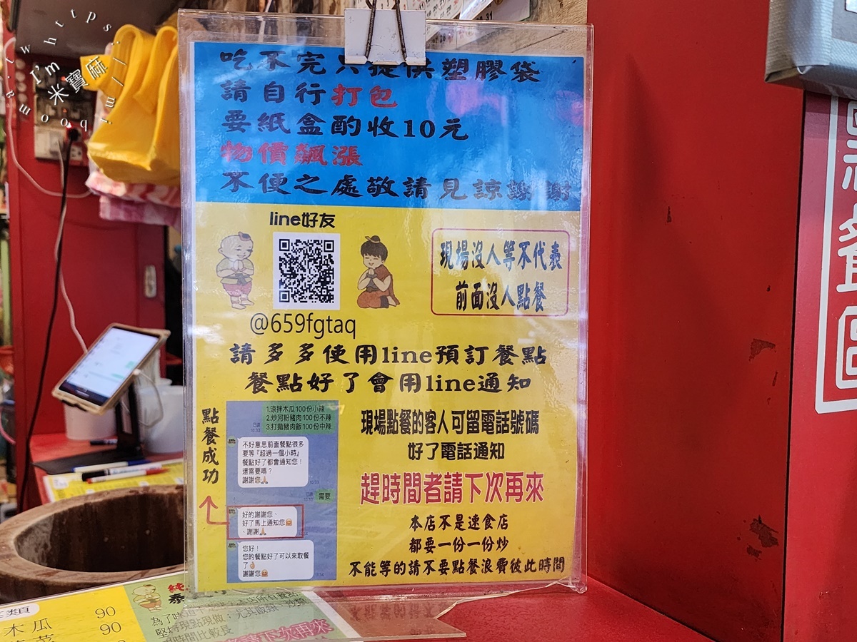 純檸檬泰式小吃┃中和南勢角美食。平價泰式料理份量多，酸辣口味道地!趕時間不要來