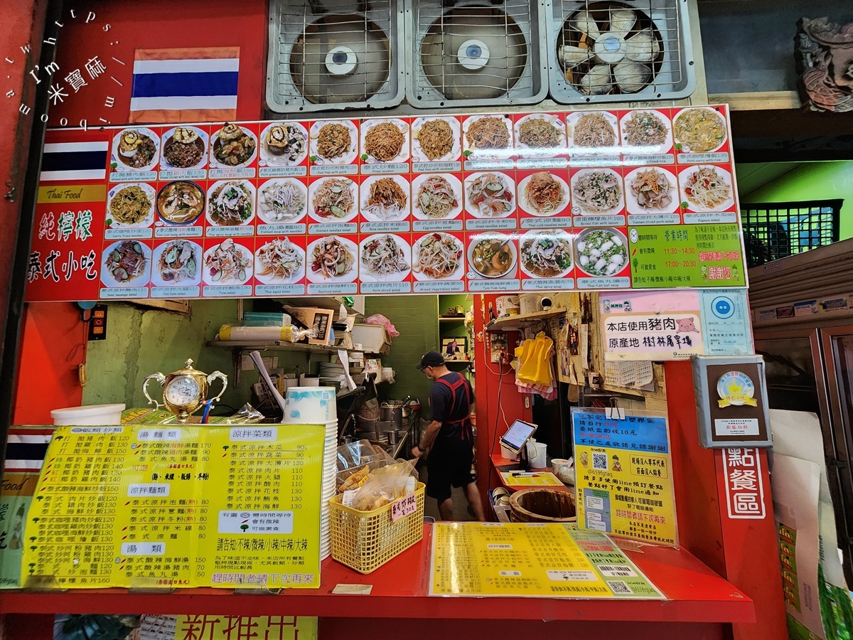 純檸檬泰式小吃┃中和南勢角美食。平價泰式料理份量多，酸辣口味道地!趕時間不要來