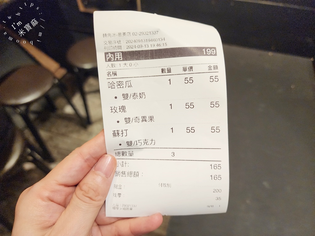 Chaup ! 轉角冰┃文山區美食。多口味雙色冰只要銅板價，還有夏季限定口味，義麵焗飯也可以吃到