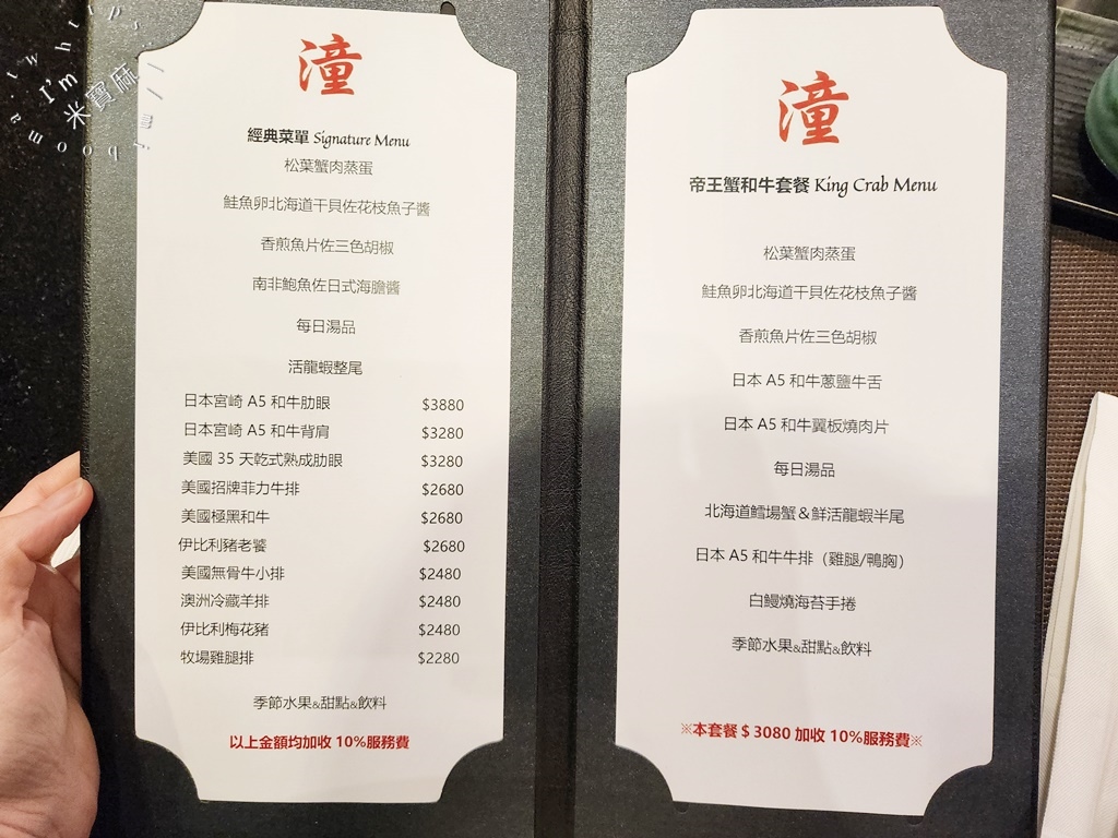 潼鐵板燒 至善店┃士林鐵板燒。高質感約會好選擇，森林系環境、餐點有水平，活龍蝦鮑魚 鮮度有夠行