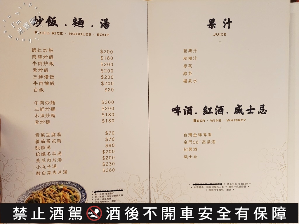 芙蓉園中餐廳┃信義安和中式餐廳。北方料理嘗滿足，單點及多人合菜都有，還有包廂提供預訂