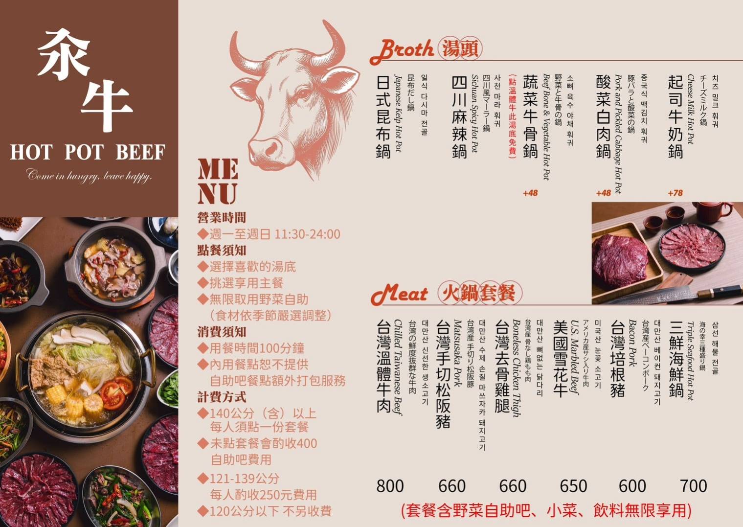 汆牛 溫體牛肉火鍋西門店｜台北溫體牛火鍋，台南直送溫體牛、自助吧無限吃到飽，聚餐首選！