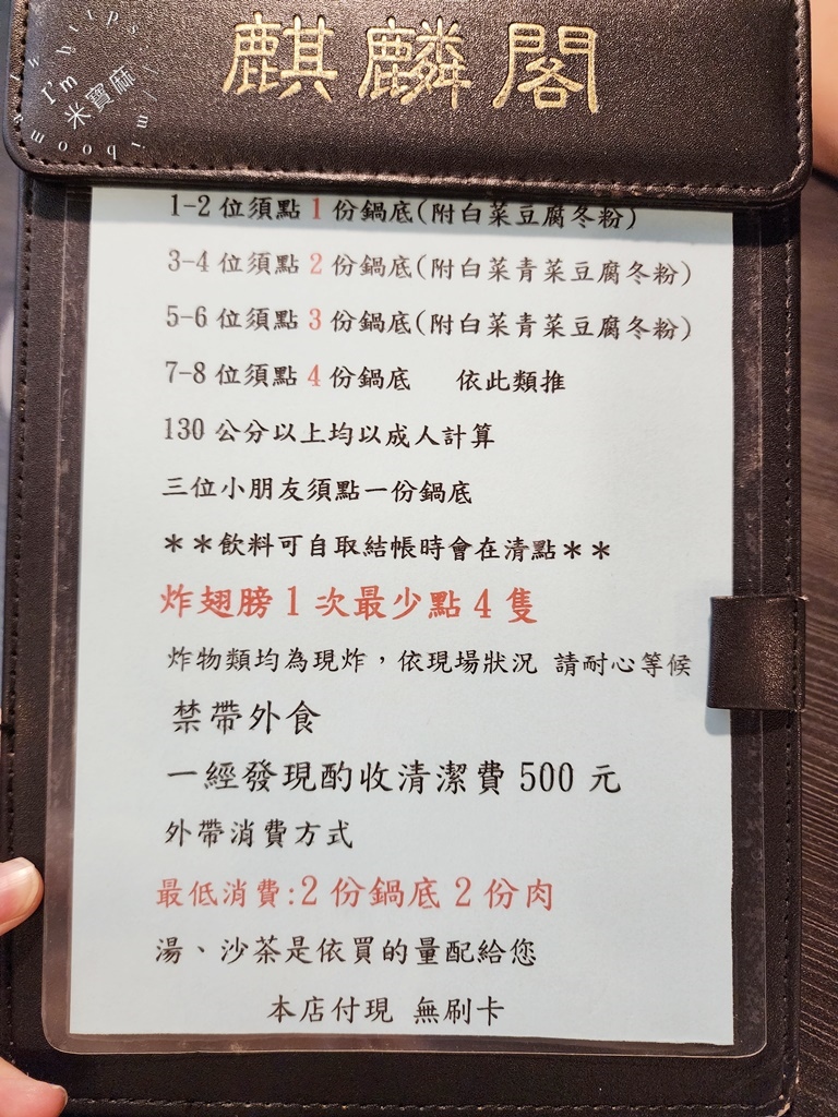 麒麟閣沙茶火鍋┃永和美食。在地激推必吃火鍋，炸雞翅每桌必點，湯底有夠鮮美