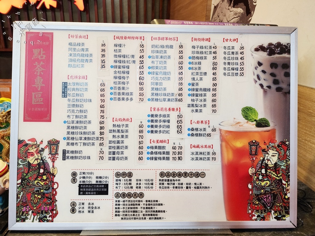 豪味亭國際茶飲-羅東夜市店┃多家媒體激推手搖飲!黑糖珍珠鮮奶、鳳梨冰茶甜香好喝，冬季還有熱飲選擇