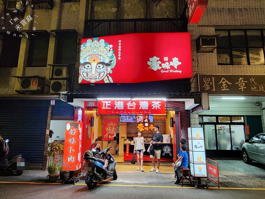 豪味亭國際茶飲-羅東夜市店┃多家媒體激推手搖飲!黑糖珍珠鮮奶、鳳梨冰茶甜香好喝，冬季還有熱飲選擇