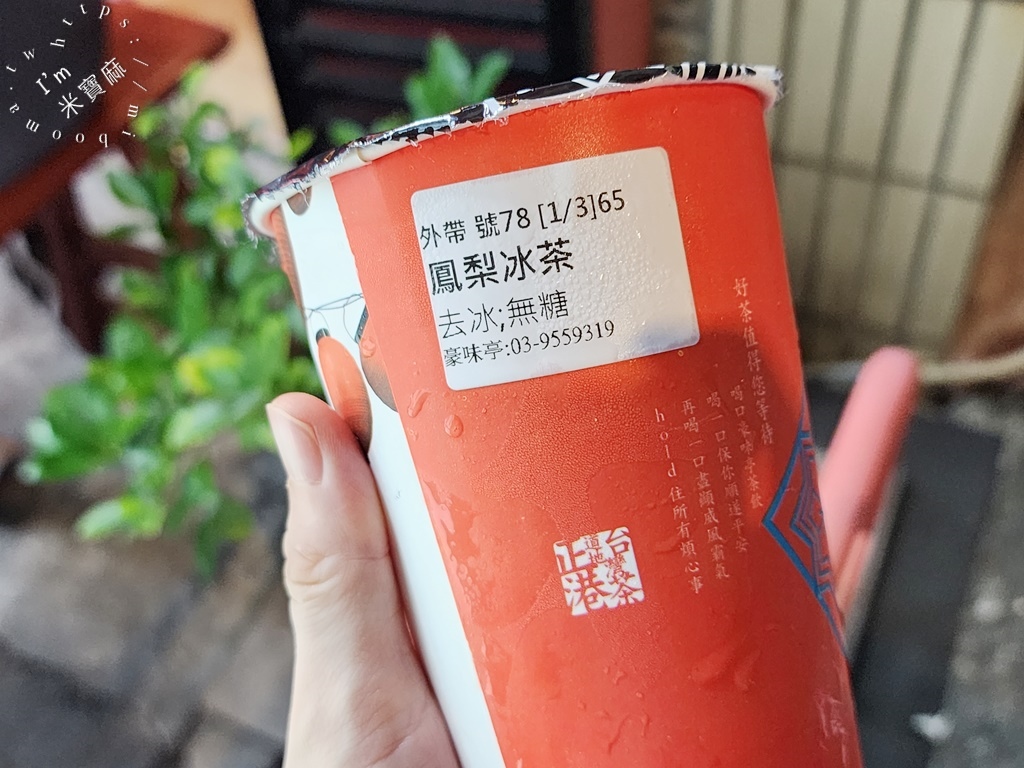 豪味亭國際茶飲-羅東夜市店┃多家媒體激推手搖飲!黑糖珍珠鮮奶、鳳梨冰茶甜香好喝，冬季還有熱飲選擇