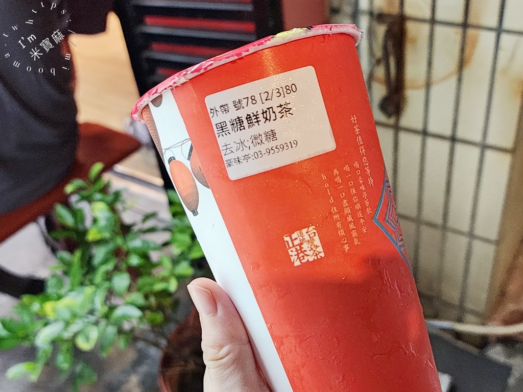 豪味亭國際茶飲-羅東夜市店┃多家媒體激推手搖飲!黑糖珍珠鮮奶、鳳梨冰茶甜香好喝，冬季還有熱飲選擇