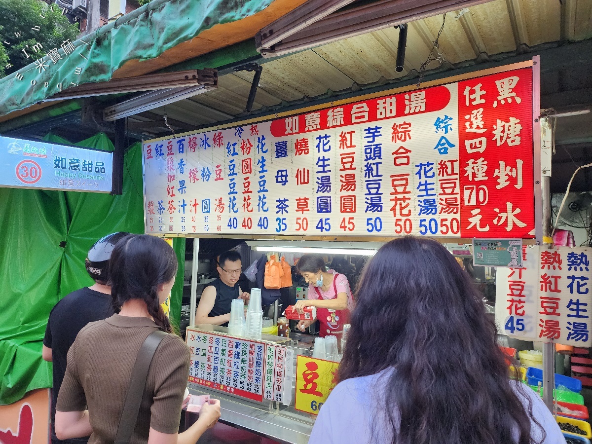 如意黑糖挫冰┃南機場夜市美食。豆漿紅茶1000cc平價又大杯，豆花冰品多選擇