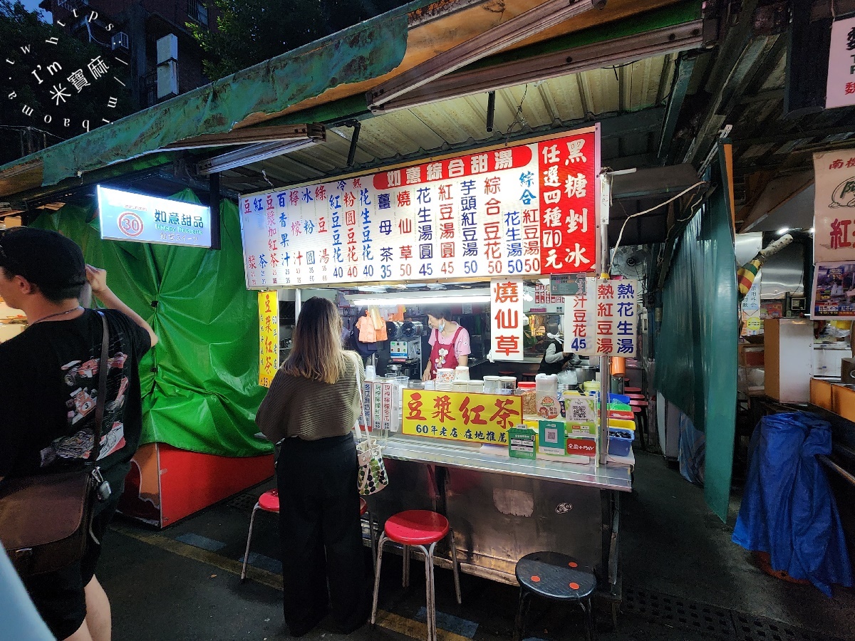 如意黑糖挫冰┃南機場夜市美食。豆漿紅茶1000cc平價又大杯，豆花冰品多選擇