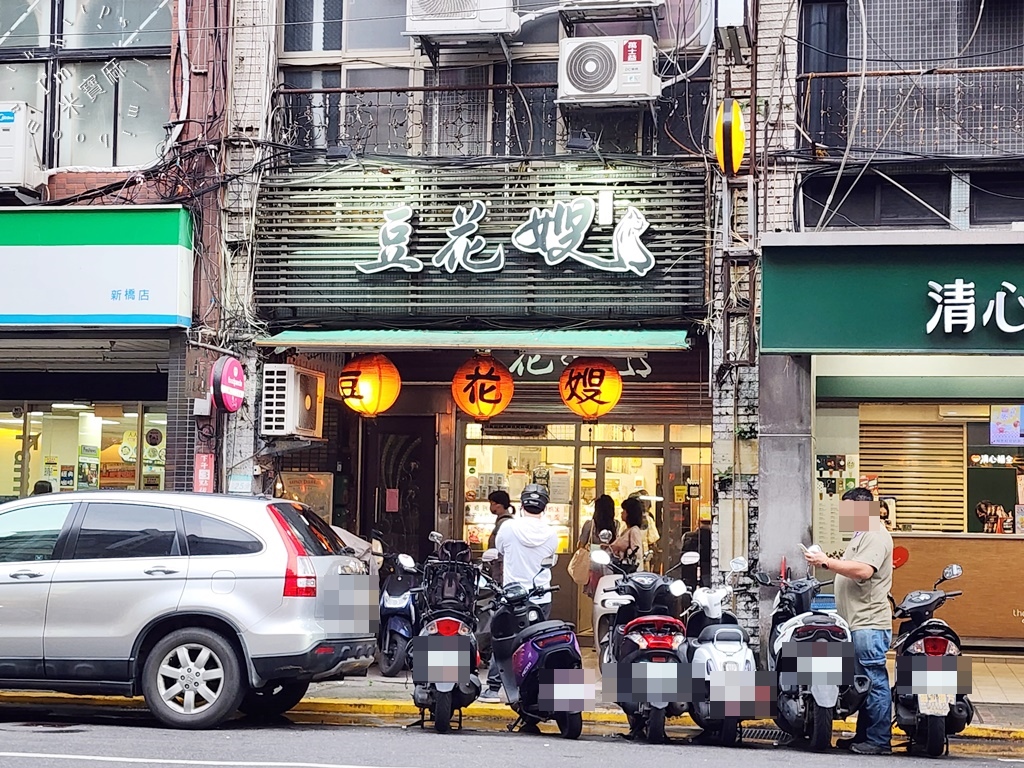 延三夜市豆花嫂┃大同區豆花冰品。在地經營30年，冷熱甜湯來這裡吃，寒天豆花和傳統豆花都很不錯