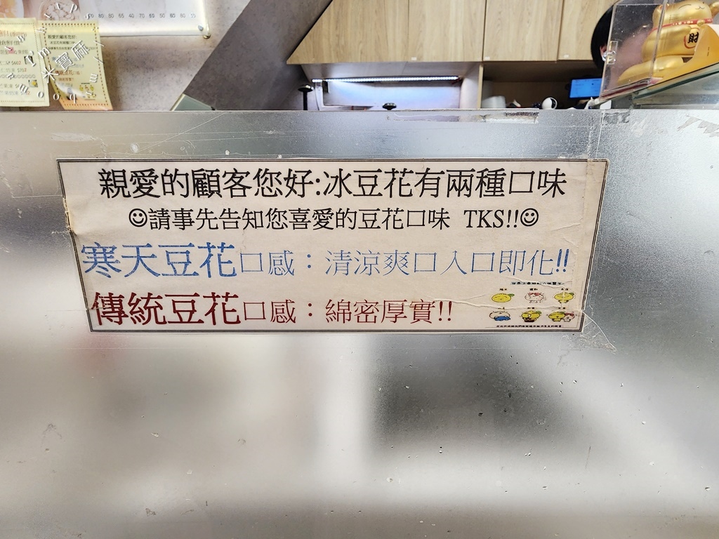 延三夜市豆花嫂┃大同區豆花冰品。在地經營30年，冷熱甜湯來這裡吃，寒天豆花和傳統豆花都很不錯