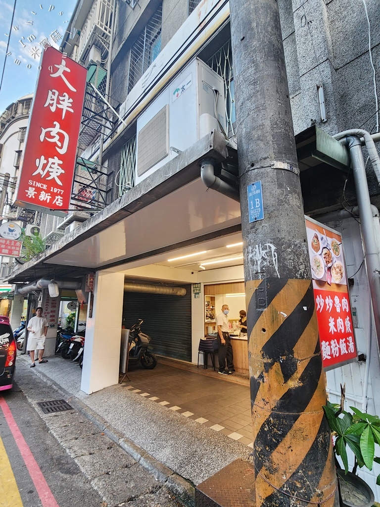 大胖肉焿景新店┃南勢角美食。在地40年老字號小吃，膠質滿滿滷肉飯一定要點，肉羹湯內用可續湯，早餐到晚餐都有