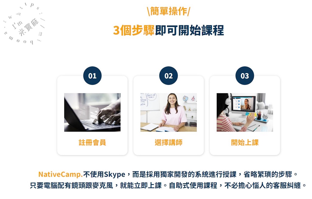 NativeCamp┃線上英文學習推薦。月費固定且不限定上課次數，走到哪學到哪，千名英語會話講師等你來