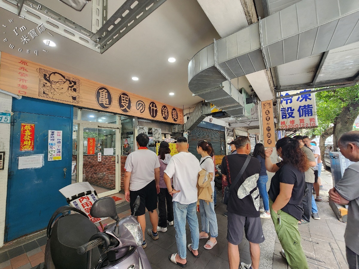 龜叟の什錦麵┃永和美食。在地50年老字號什錦麵，外帶內用都大排長龍，超高CP值早午餐