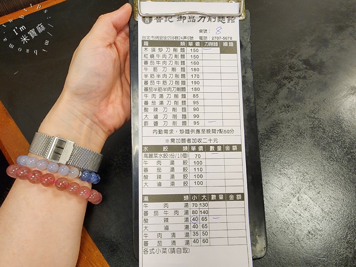 山西御品刀削麵館┃台北大安美食。首推木須炒麵必吃，炸醬刀削麵大碗滿足，小菜選擇也不少
