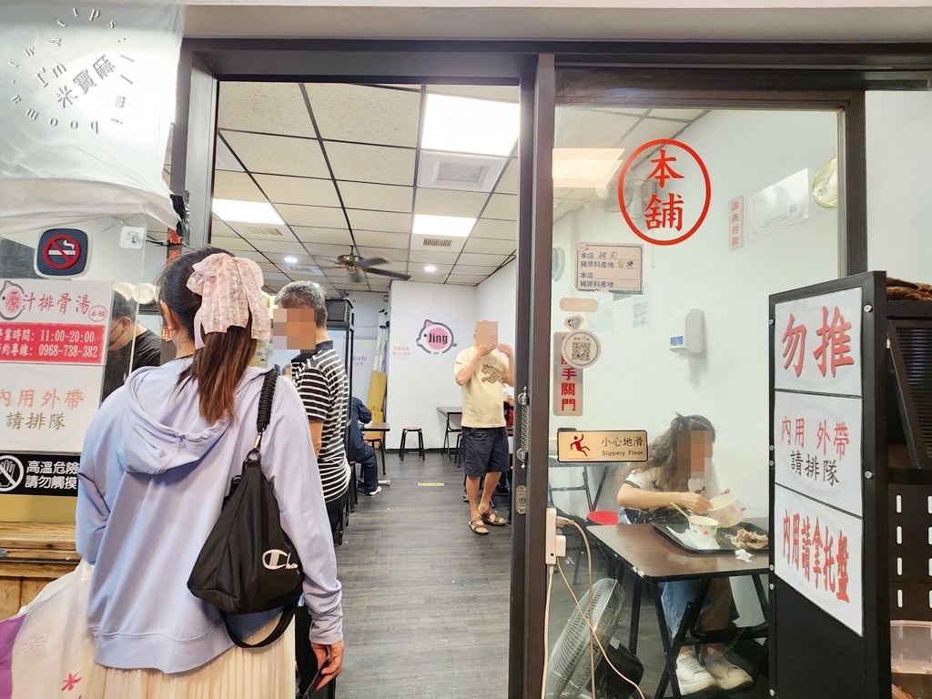 原汁排骨湯 和平本舖┃萬華美食。搭配店家特調醬料有夠好吃，排骨肉嫰、湯頭清甜